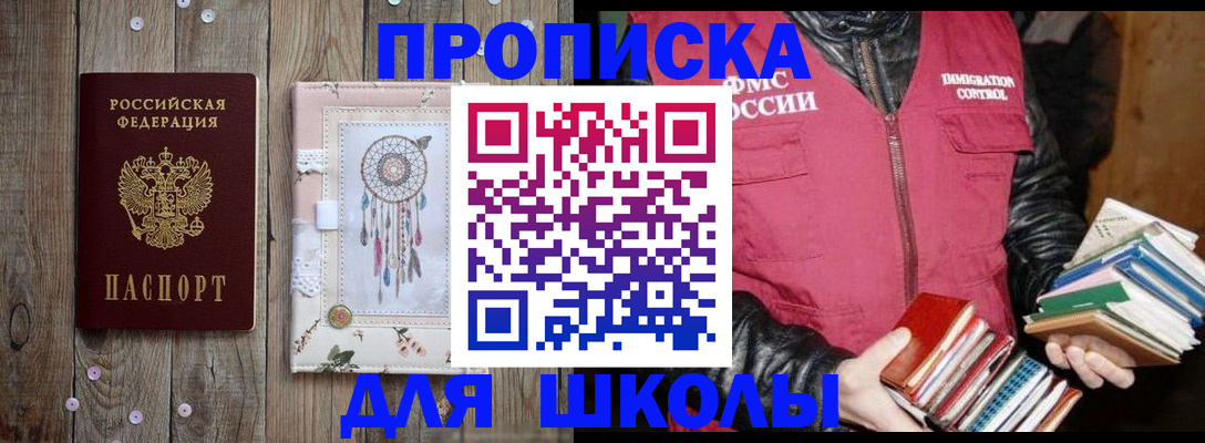 временная регистрация поиск в Саратове