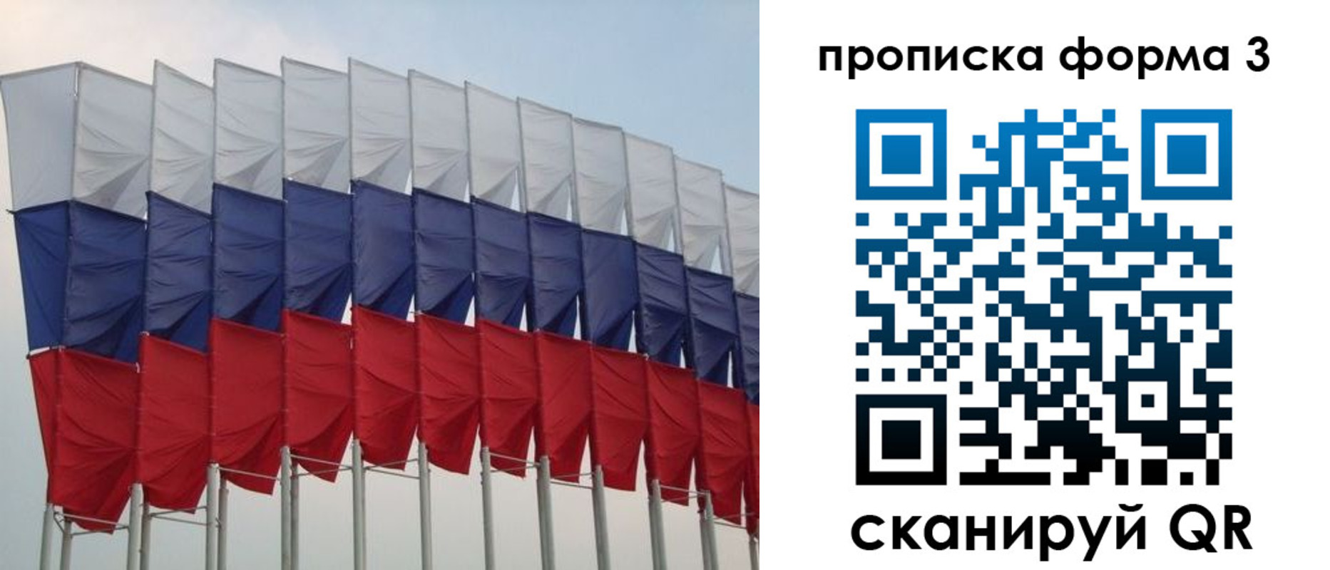 прописка регистрация в Саратове