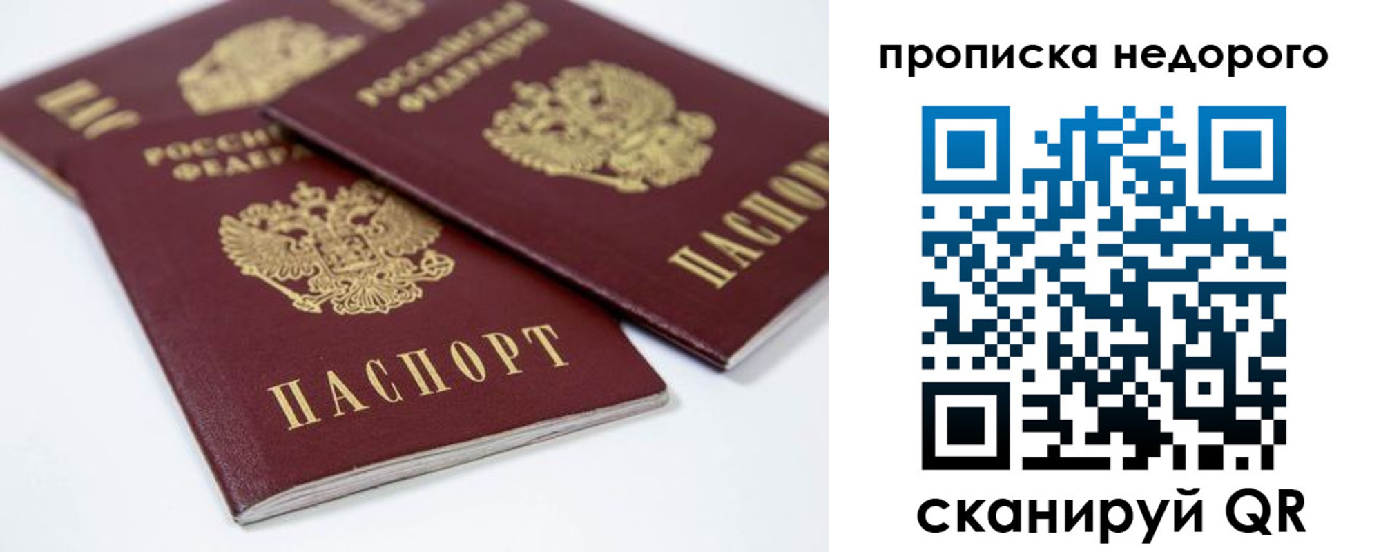 временная регистрация госуслуги в Саратове
