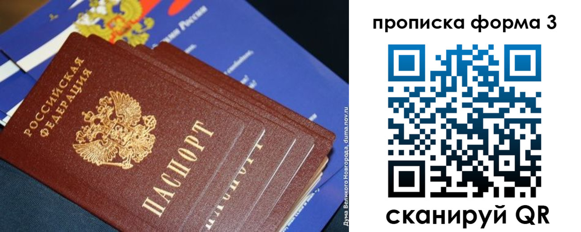 временная регистрация госуслуги в Саратове