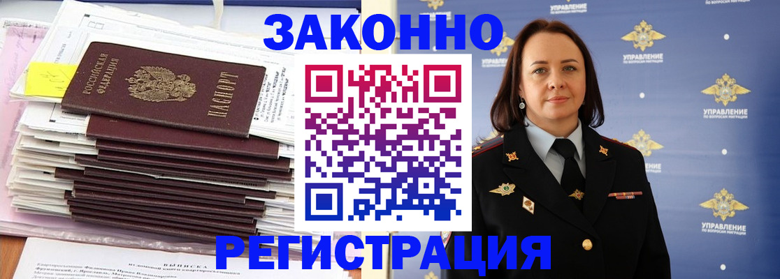 прописка для кредита в Саратове