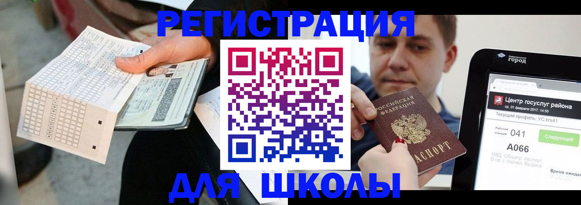 временная прописка в Саратове
