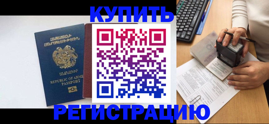 прописка для военкомата в Саратове
