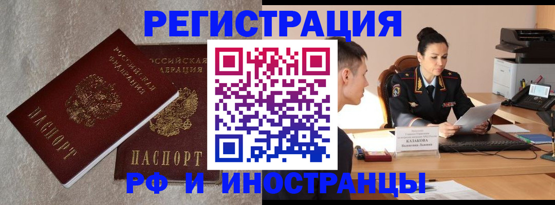 временная регистрация законно в Саратове