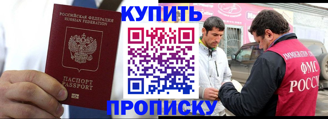 прописка паспорт в Саратове